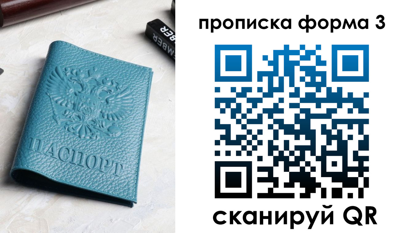 прописка 2025 в Вязниках