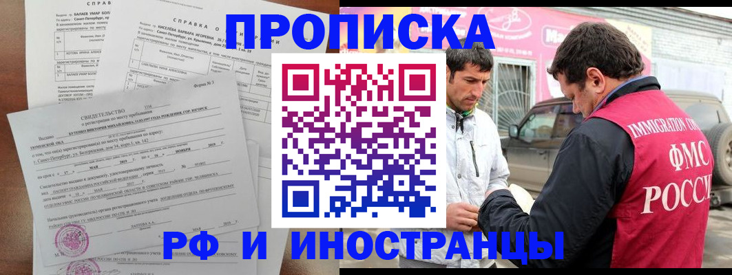 временная регистрация гарантия в Вязниках