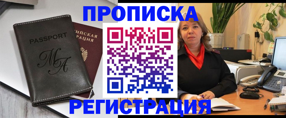 прописка гарантия в Вязниках
