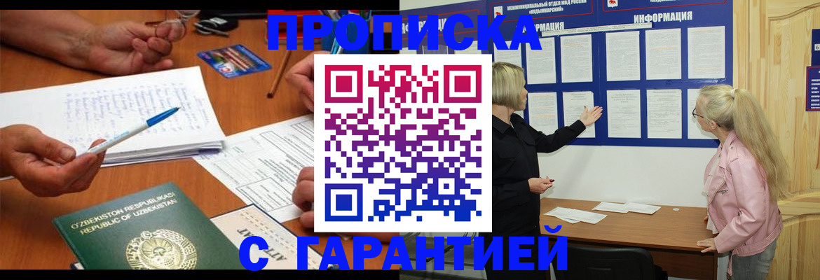 прописка для школы в Вязниках