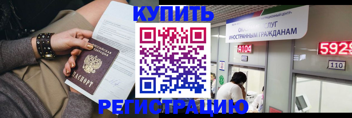 прописка для военкомата в Вязниках